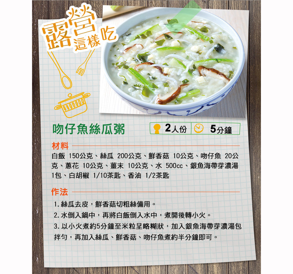 台湾クノールスープ しらすわかめ 康寶濃湯 銀魚海帶芽｜2パック