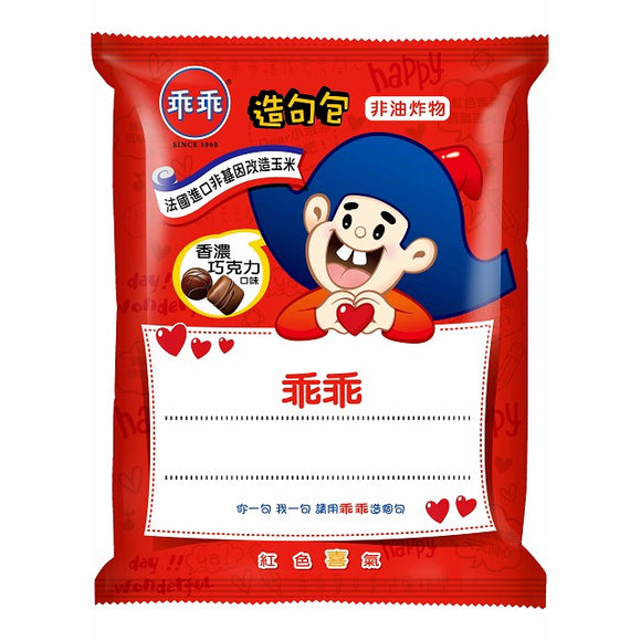 乖乖 とうもろこしスナック 濃厚チョコレート味｜乖乖 玉米脆條 香濃巧克力風味 208g（52gx4パック）