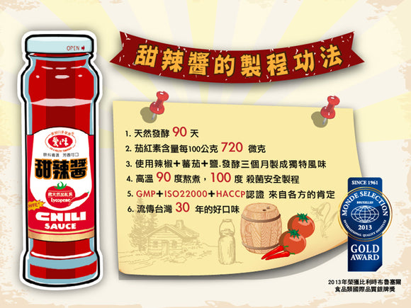 愛之味 台湾万能チリソース｜愛之味 甜辣醤 165g