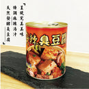 阿進シェフのマーラー臭豆腐｜阿進師 麻辣臭豆腐｜800g