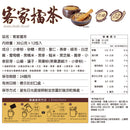 馬玉山 インスタント客家擂茶(はっかれいちゃ)｜客家擂茶 360g