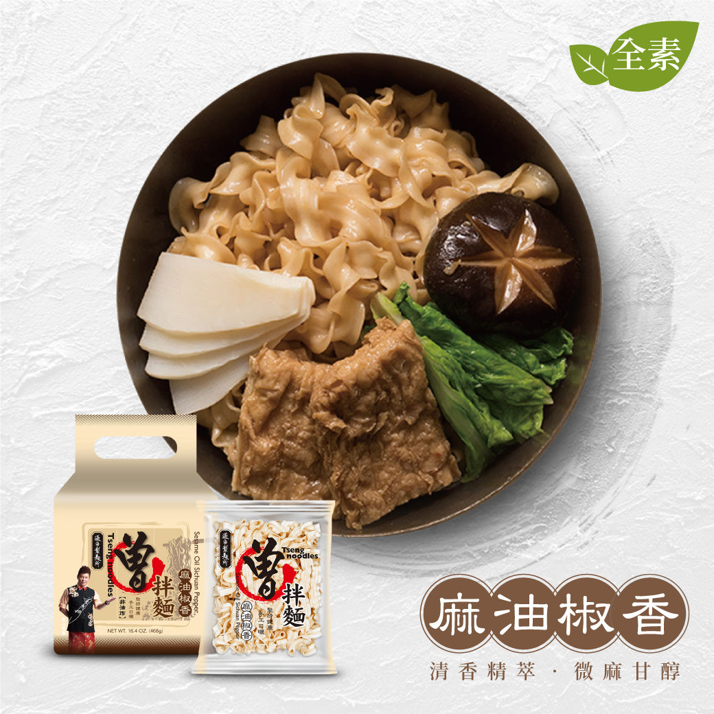 最安値挑戦 曽拌麺 胡麻醤香 磨油椒香 tseng noodles - ラーメン