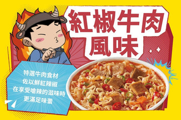 統一 阿Ｑ カップヌードル スパイシービーフ風味｜統一 阿Ｑ桶麵 紅椒牛肉 101gx3