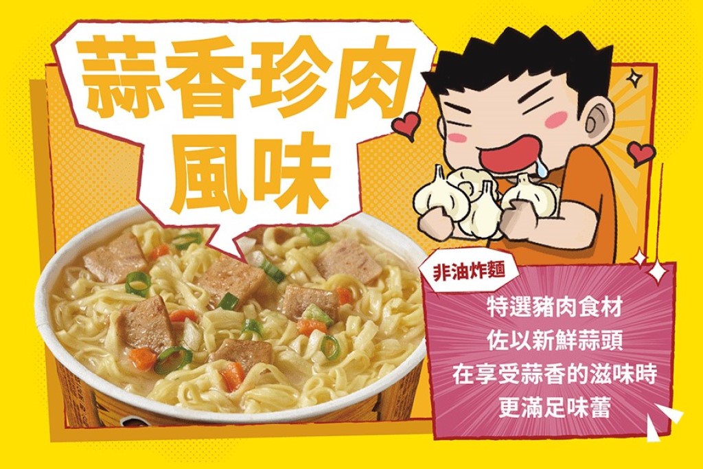 3食入〉統一 阿Q カップヌードル ガーリックポーク風味｜統一 阿Q桶