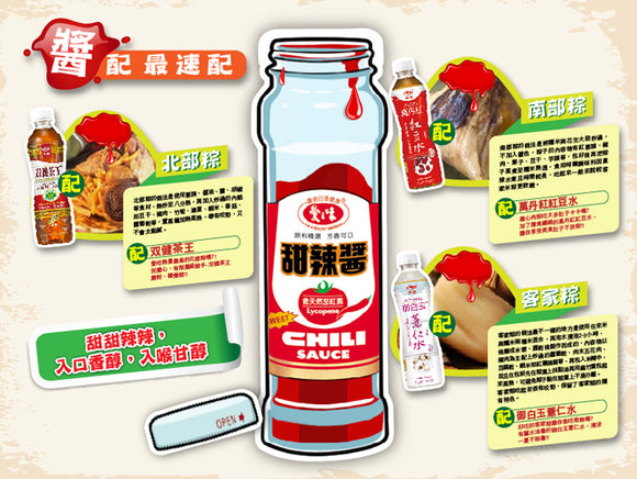 愛之味 台湾万能チリソース｜愛之味 甜辣醤 165g