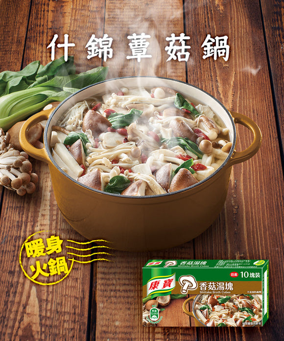 台湾クノール スープの素 しいたけ味 康寶香菇湯塊｜10個入パック