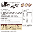 馬玉山 インスタント黒ゴマと山芋スープ｜山藥黒芝麻糊 360g（1パック30g × 12パック入）