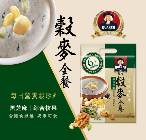 台湾QUAKER クエーカー 穀物ドリンク 黒胡麻・ミックスナッツ（砂糖無添加）｜桂格每日營養穀珍 穀麥全餐 不添加糖  230g（23gx10パック）