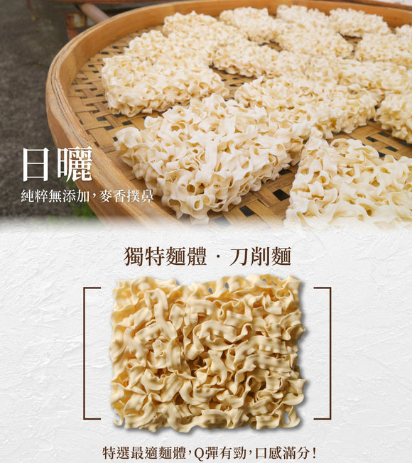 曽拌麺（ソウ・バンメン） 麻辣山椒風味 台湾汁なし混ぜそば｜曾拌麵 香蔥椒麻（4個パック｜116gx4）