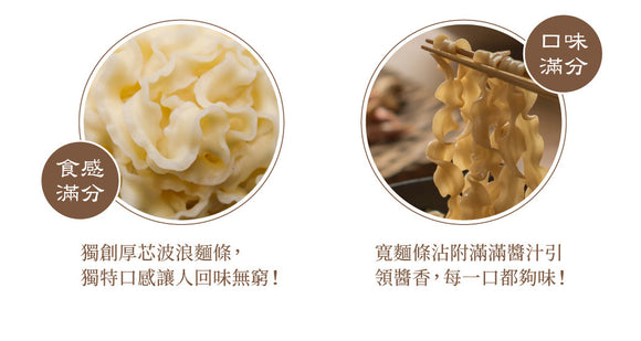 曽拌麺（ソウ・バンメン） 麻辣胡麻油味 台湾汁なし混ぜそば｜曾拌麵 麻油椒香（4個パック｜117gx4）