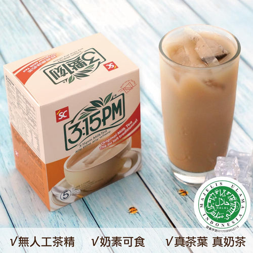 3點1刻  オリジナルミルクティー 經典原味奶茶｜15バッグ入（20g/バッグ）
