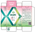 台湾万能グリーンオイル 緑油精 スティックロールタイプ さくらの香り｜綠油精 櫻花滾珠瓶 5g