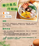 台湾クノール スープの素 しいたけ味 康寶香菇湯塊｜10個入パック