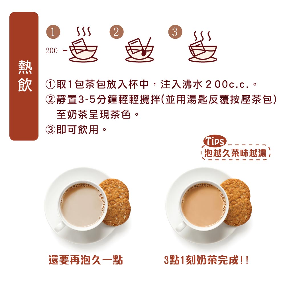 〈台湾人店主が選んだ！〉台湾ティータイムセット 2｜ヌガークラッカー+ミルクティー-13