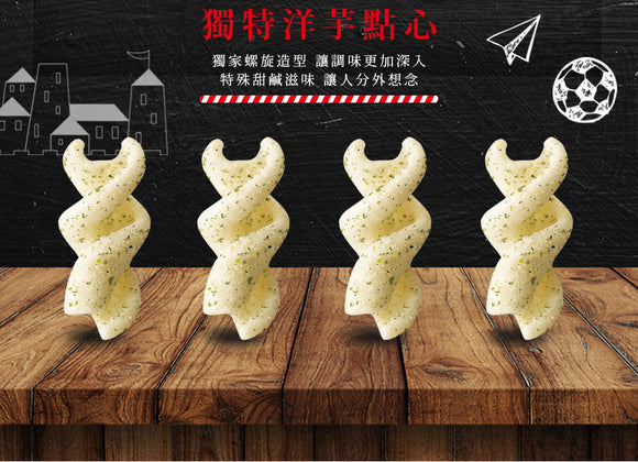 旺旺 浪味仙 Lonely God 田園蔬菜味｜ポテトスナック ベジタブル味 95g