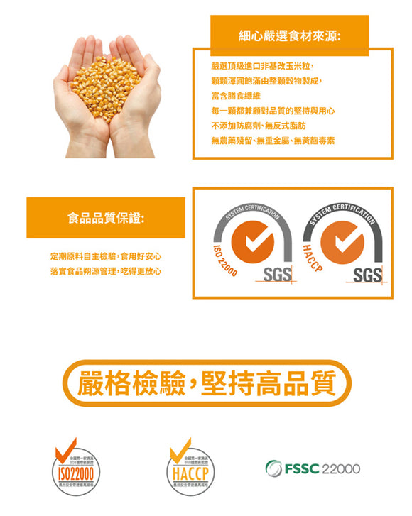 卡滋 Pop-Smile ポップコーン チェダーチーズ味｜卡滋爆米花 巧達起司 120g