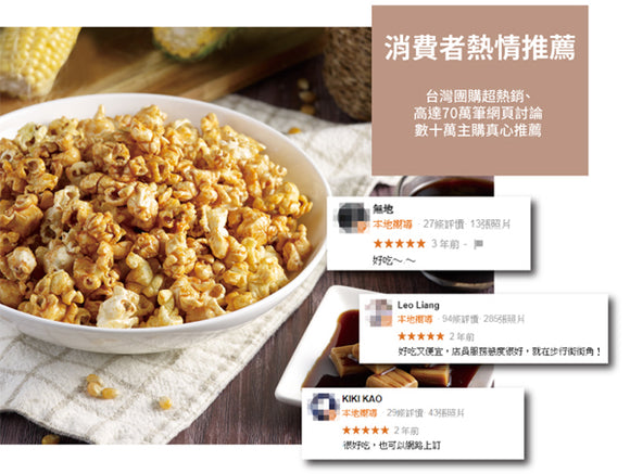 卡滋 Pop-Smile ポップコーン アメリカンキャラメルミルク味｜卡滋爆米花 美式焦糖牛奶 120g