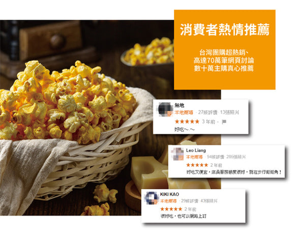 卡滋 Pop-Smile ポップコーン キャラメル味｜卡滋爆米花 焦糖 120g