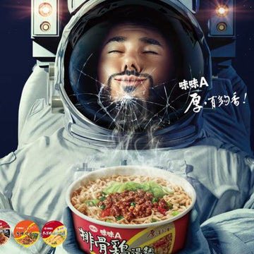 〈5食入〉味丹 味味A 台湾ラーメン 排骨鶏（チキン）味｜味味A 排骨雞湯麵（排骨雞麵） 90gx5