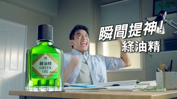 〈台湾万能オイルセット〉台湾万能オイル 緑油精 3g + 万応白花油 5ml｜綠油精 + 萬應白花油