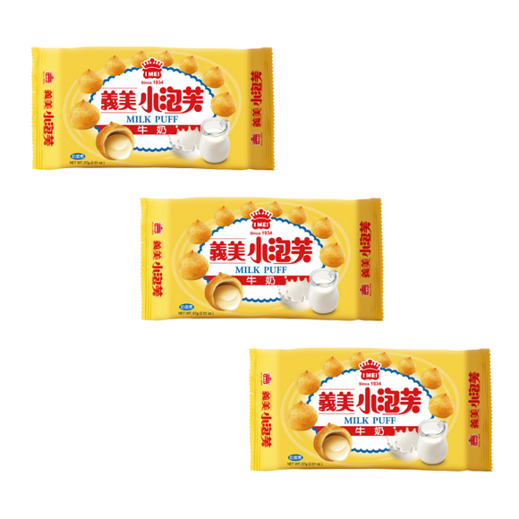 〈3点セット〉義美 ミルクパフ｜ミルクパイシュー｜義美小泡芙 牛奶 57gx3