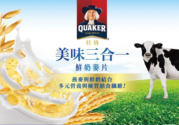 台湾QUAKER クエーカー オートミール チョコレート味｜桂格美味三合一鮮奶麥片 經典可可（濃郁巧克力）（原北海道榛果可可鮮奶麥片） 280g（28gx10パック）