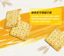 中祥 台湾伝統クラッカー オリジナル 麦の香｜中祥麥穗蘇打餅 135g