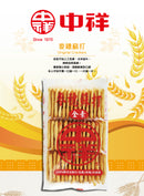 中祥 台湾伝統クラッカー オリジナル 麦の香｜中祥麥穗蘇打餅 135g