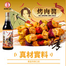 金蘭 焼肉のたれ バーベキューソース ピリ辛風味｜金蘭烤肉醬 辣味 590ml