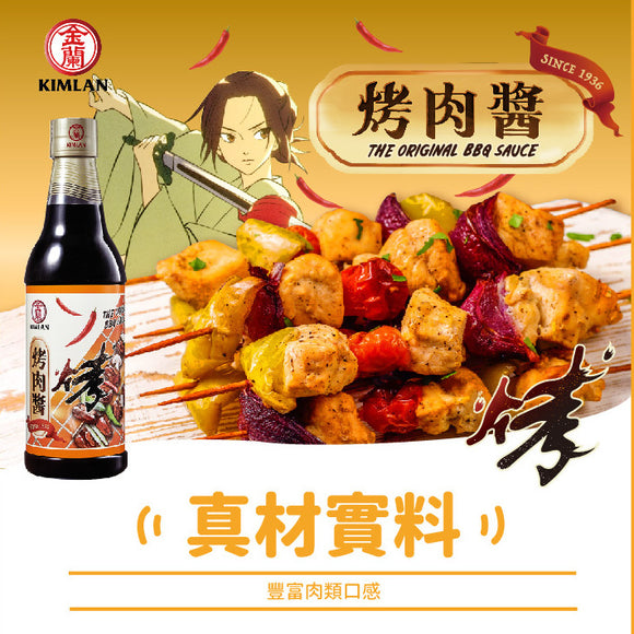 金蘭 焼肉のたれ バーベキューソース ピリ辛風味｜金蘭烤肉醬 辣味 590ml