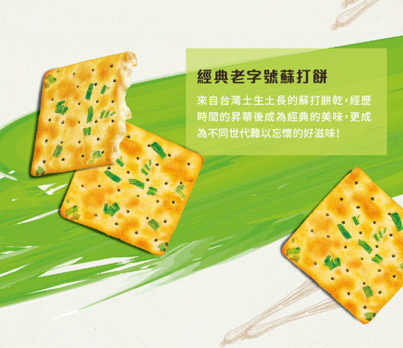 中祥 台湾伝統葱クラッカー｜中祥蔬菜蘇打餅 135g
