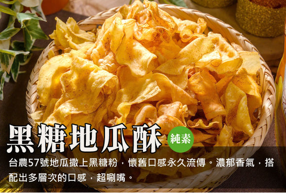 台東名物 連城記 黒糖さつまいもチップス｜黑糖地瓜酥 140g