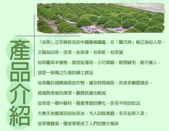 新竹名物  関西農協 仙草（ゼリー）の素｜關西農會 即溶仙草粉｜3gx25パック/箱｜個包装