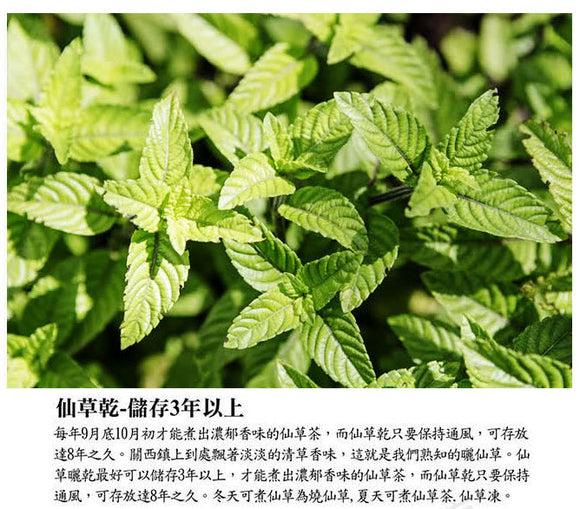 新竹名物  関西農協 仙草（ゼリー）の素｜關西農會 即溶仙草粉｜3gx25パック/箱｜個包装