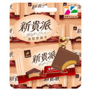 数量限定 レア台湾交通系ICカード 77ウエハースチョコパイ｜77 新貴派 巧克力造型悠遊卡