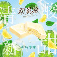 77 ウエハースチョコパイ・レモン味｜77 新貴派 檸檬口味 252g｜18枚入（個包装）