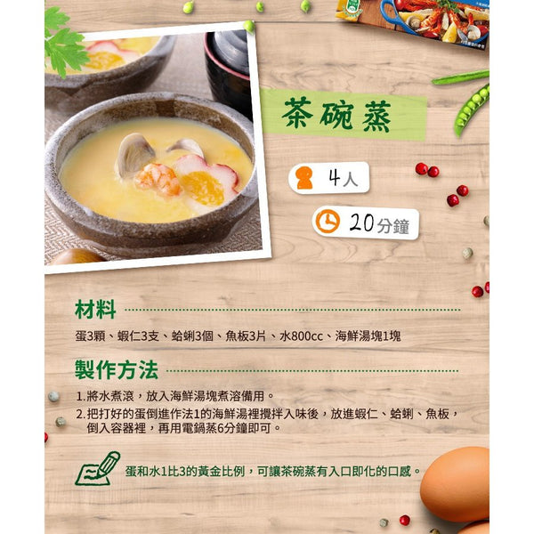台湾クノール スープの素 シーフード味 康寶海鮮湯塊｜10個入パック