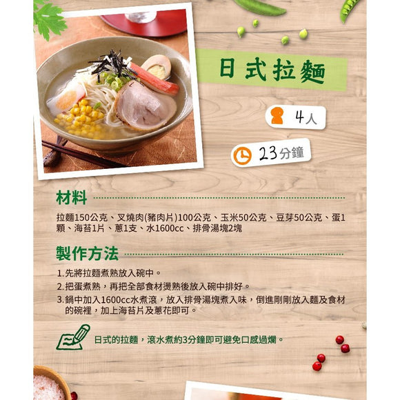 台湾クノール スープの素 とんこつ味 康寶排骨湯塊｜10個入パック