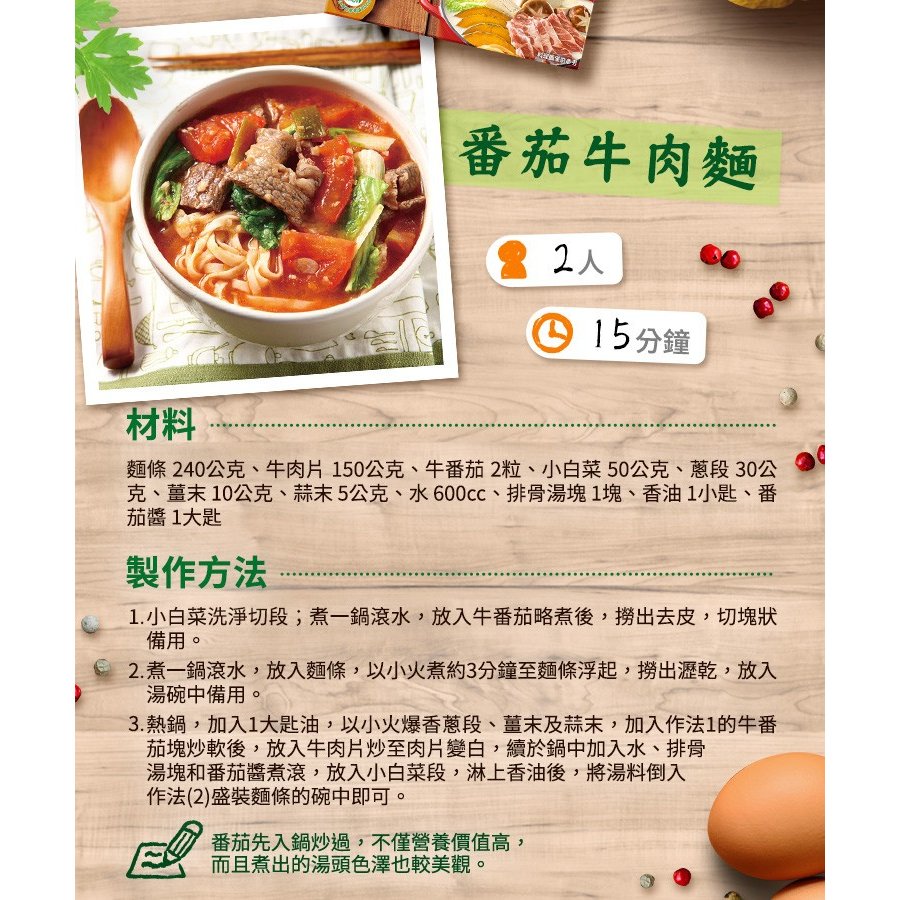 台湾クノール スープの素 とんこつ味 康寶排骨湯塊｜10個入パック