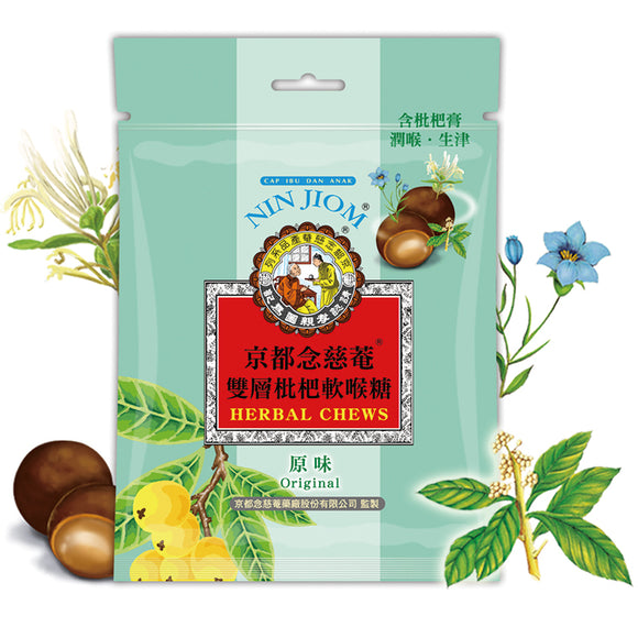 台湾 京都念慈菴 ニンジョム のど飴〈ソフト〉グミ オリジナル味｜雙層枇杷軟喉糖 原味 37g