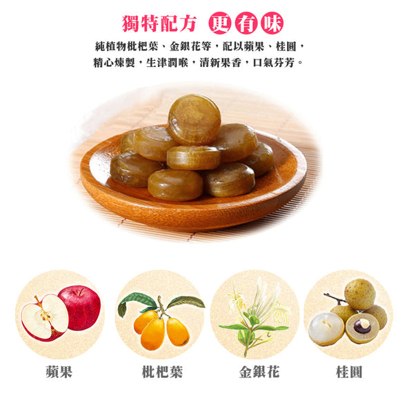 台湾 京都念慈菴 ニンジョム のど飴 リンゴ龍ガン味｜枇杷潤喉糖 蘋果桂圓｜60g 缶入り