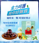 台湾 京都念慈菴 ニンジョム のど飴〈ソフト〉グミ オリジナル味｜雙層枇杷軟喉糖 原味 37g