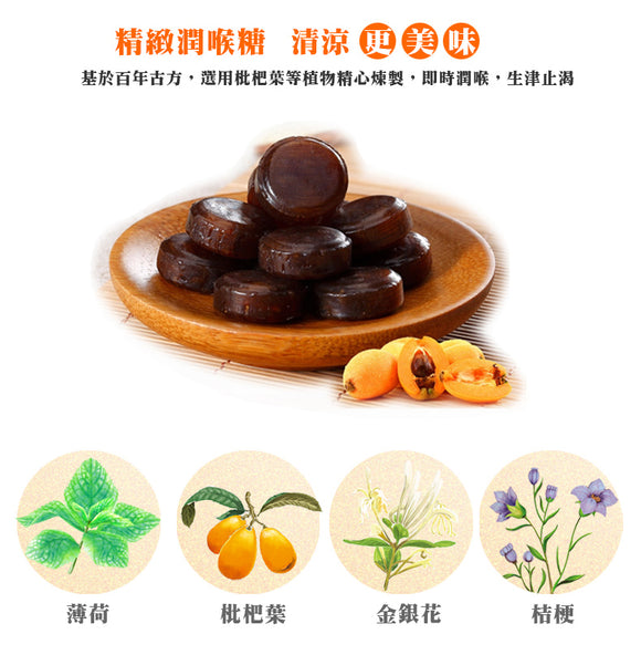 台湾 京都念慈菴 ニンジョム のど飴 オリジナル ビワ味｜枇杷潤喉糖 原味｜60g 缶入り