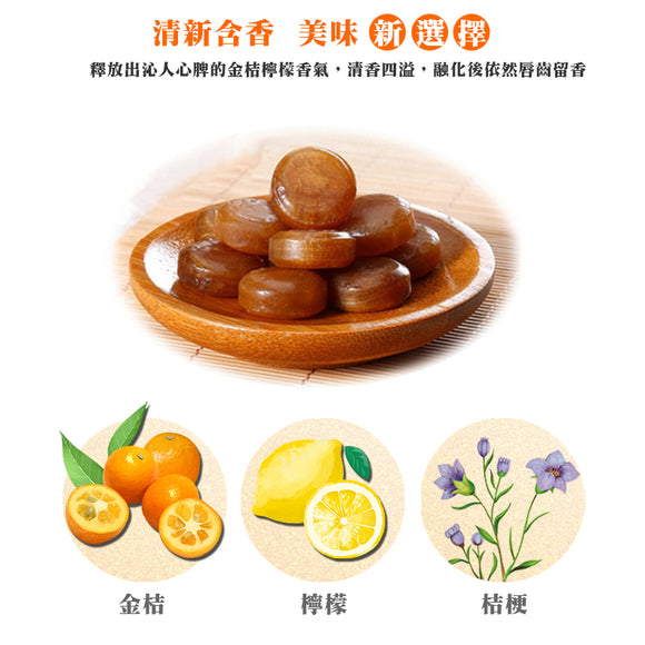 台湾 京都念慈菴 ニンジョム のど飴 キンカンレモン味｜枇杷潤喉糖 金桔檸檬｜60g 缶入り