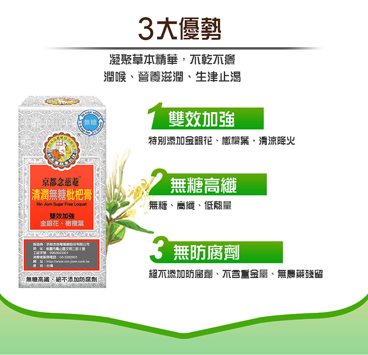 【新品未開封】京都念慈菴びわシロップ　6箱 楽天市場】【京都念慈菴】6箱 セット びわシロップ（1箱15g×5