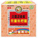 台湾 京都念慈菴 ニンジョム 子供用ビワシロップ｜兒童枇杷膏隨身包｜240g(15gX16パック)/箱｜個包装｜子供用びわシロップ