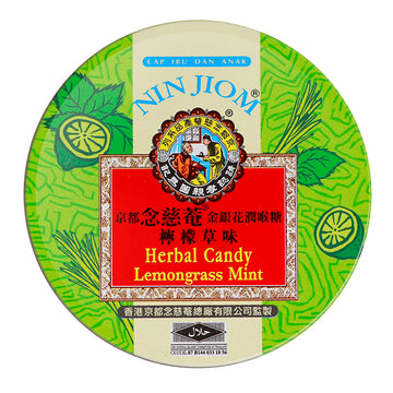 台湾 京都念慈菴 ニンジョム のど飴 レモングラス味｜枇杷潤喉糖 檸檬草｜60g 缶入り