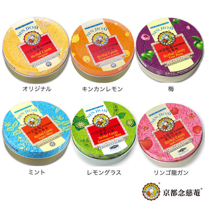〈6点セット〉台湾 京都念慈菴 ニンジョム のど飴 全種類 6個｜60gx6 缶入り