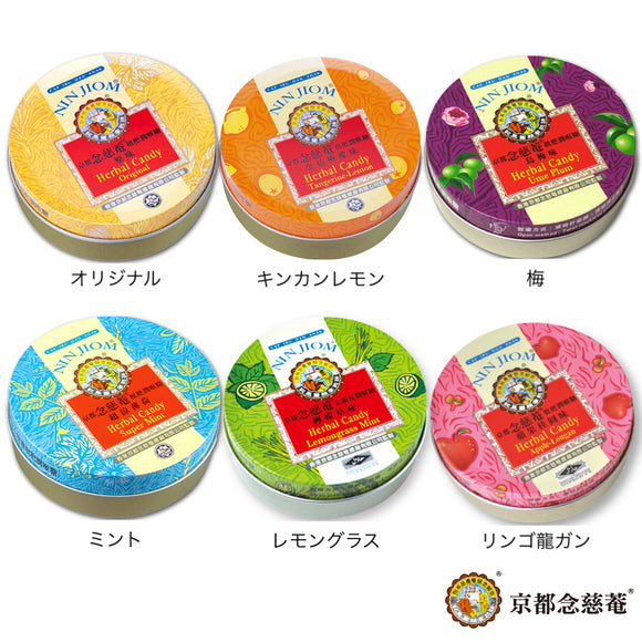 〈6点セット〉台湾 京都念慈菴 ニンジョム のど飴 全種類 6個｜60gx6 缶入り