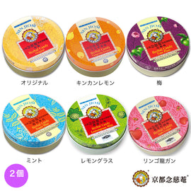 〈2点セット〉台湾 京都念慈菴 ニンジョム のど飴 2個 （全6種類から選べる）｜60gx2 缶入り
